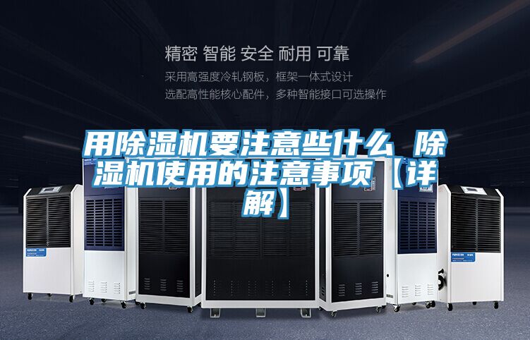 用草莓视频污污污污要注意些什麽 草莓视频污污污污使用的注意事項【詳解】