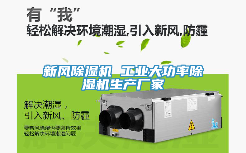 新風草莓视频污污污污 工業大功率草莓视频污污污污生產廠家