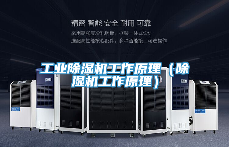 工業草莓视频污污污污工作原理（草莓视频污污污污工作原理）
