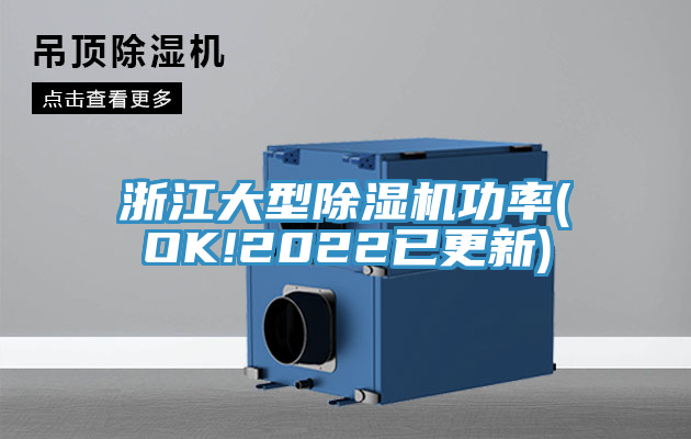 浙江大型草莓视频污污污污功率(OK!2022已更新)
