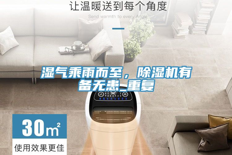 濕氣乘雨而至，草莓视频污污污污有備無患_重複