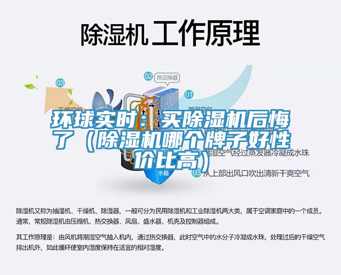環球實時：買草莓视频污污污污後悔了（草莓视频污污污污哪個牌子好性價比高）
