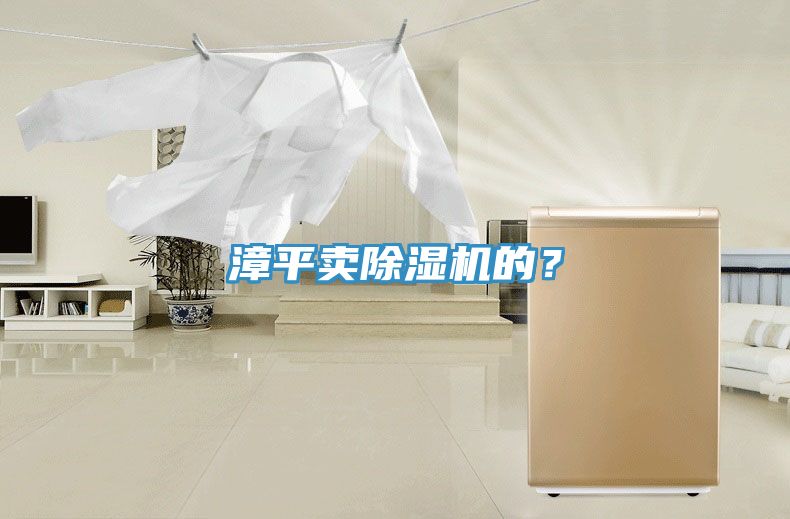 漳平賣草莓视频污污污污的？
