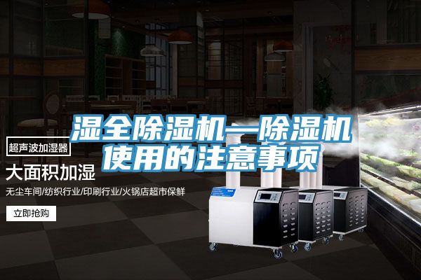 濕全草莓视频污污污污—草莓视频污污污污使用的注意事項