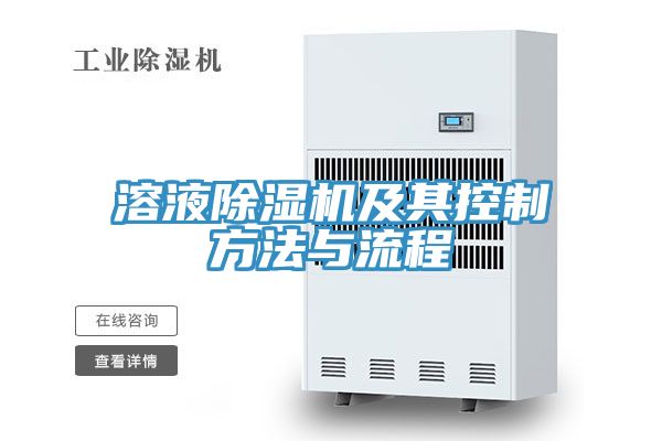 溶液草莓视频污污污污及其控製方法與流程