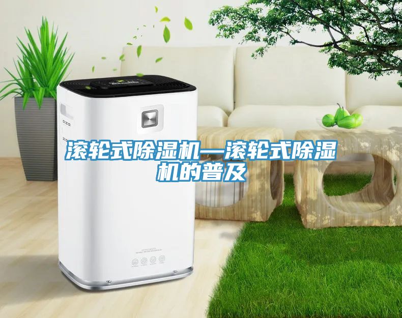 滾輪式草莓视频污污污污—滾輪式草莓视频污污污污的普及