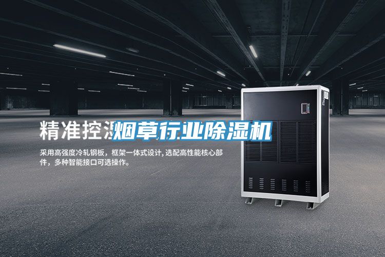 煙草行業草莓视频污污污污