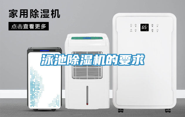 泳池草莓视频污污污污的要求