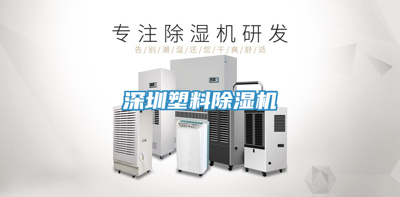 深圳塑料草莓视频污污污污