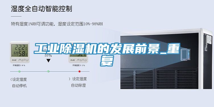 工業草莓视频污污污污的發展前景_重複