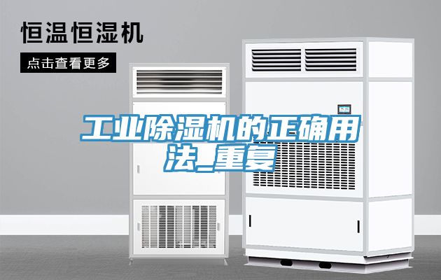 工業草莓视频污污污污的正確用法_重複
