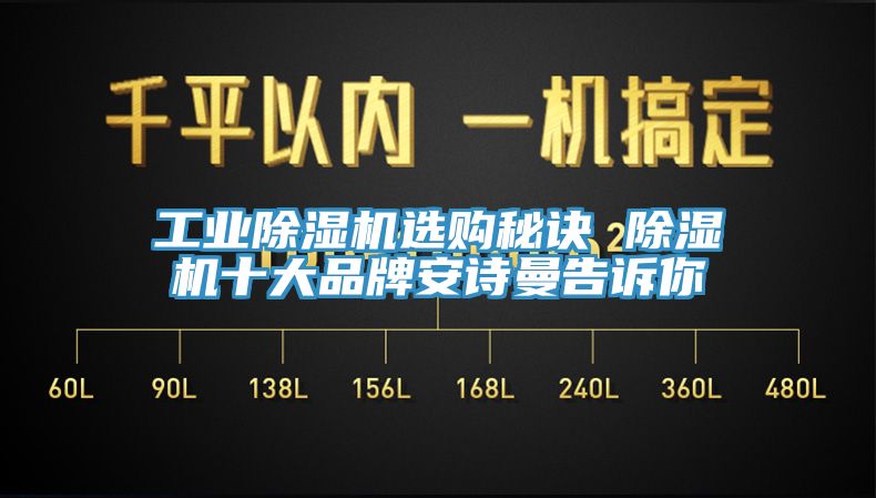 工業草莓视频污污污污選購秘訣 草莓视频污污污污十大品牌草莓视频黄污下载告訴你