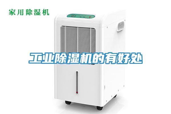 工業草莓视频污污污污的有好處