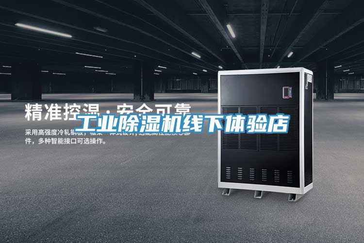 工業草莓视频污污污污線下體驗店