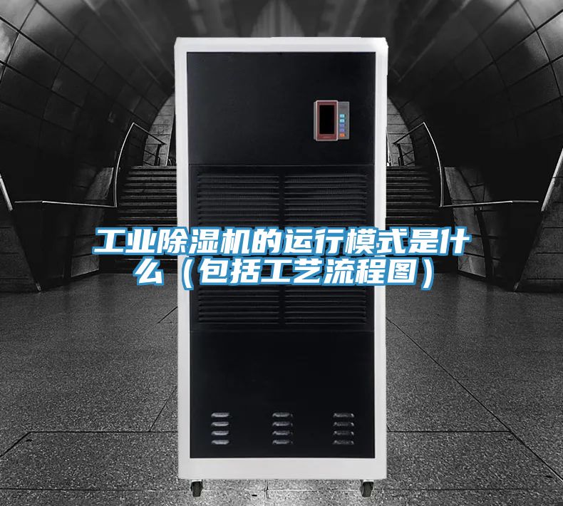工業草莓视频污污污污的運行模式是什麽（包括工藝流程圖）