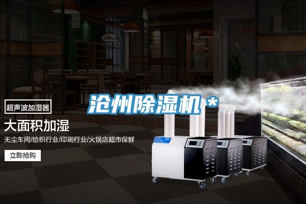 滄州草莓视频污污污污＊