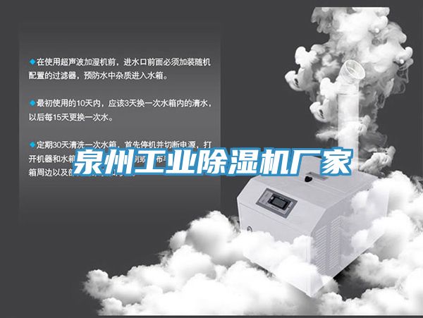 泉州工業草莓视频污污污污廠家