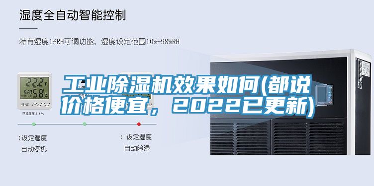 工業草莓视频污污污污效果如何(都說價格便宜，2022已更新)