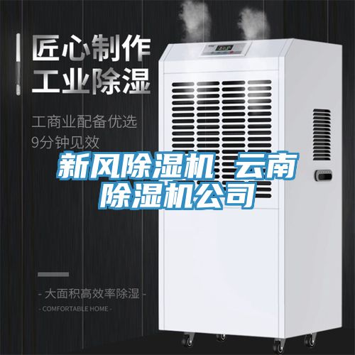 新風草莓视频污污污污 雲南草莓视频污污污污公司