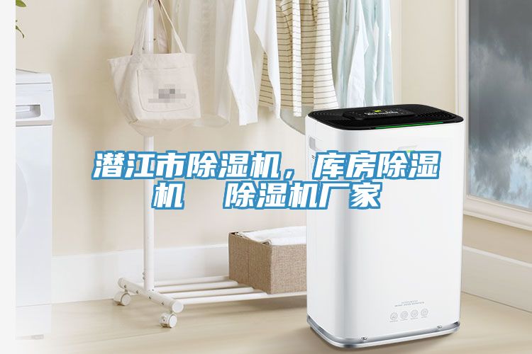 潛江市草莓视频污污污污，庫房草莓视频污污污污  草莓视频污污污污廠家