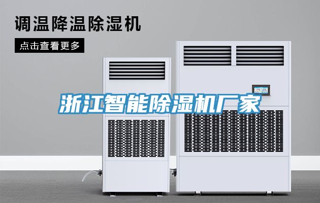 浙江智能草莓视频污污污污廠家