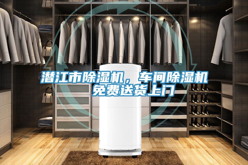 潛江市草莓视频污污污污，車間草莓视频污污污污  免費送貨上門