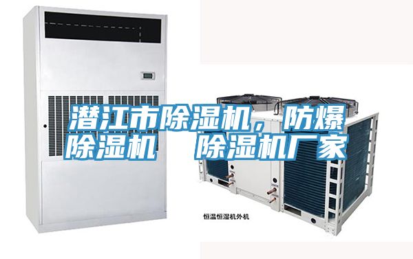 潛江市草莓视频污污污污，防爆草莓视频污污污污  草莓视频污污污污廠家