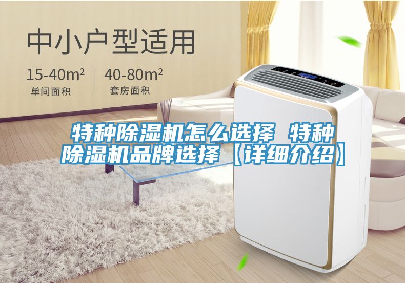 特種草莓视频污污污污怎麽選擇 特種草莓视频污污污污品牌選擇【詳細介紹】