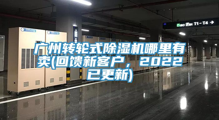 廣州轉輪式草莓视频污污污污哪裏有賣(回饋新客戶，2022已更新)
