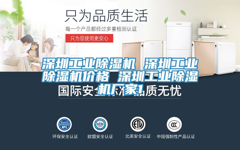 深圳工業草莓视频污污污污 深圳工業草莓视频污污污污價格 深圳工業草莓视频污污污污廠家1