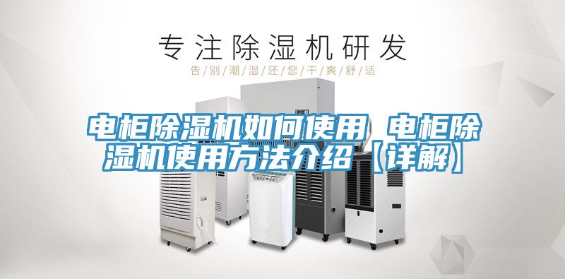 電櫃草莓视频污污污污如何使用 電櫃草莓视频污污污污使用方法介紹【詳解】