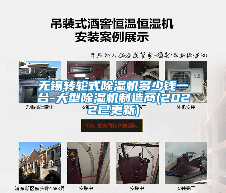 無錫轉輪式草莓视频污污污污多少錢一台-大型草莓视频污污污污製造商(2022已更新)