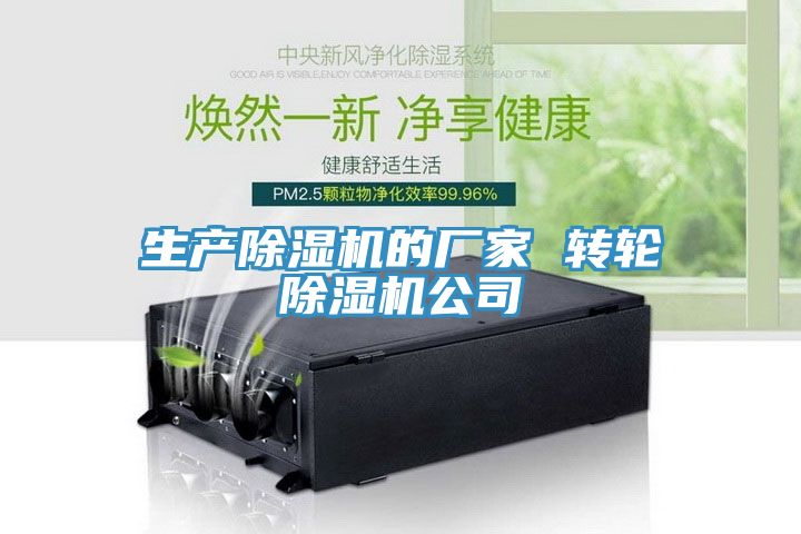 生產草莓视频污污污污的廠家 轉輪草莓视频污污污污公司