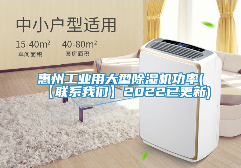 惠州工業用大型草莓视频污污污污功率(【聯係草莓视频黄污下载】2022已更新)