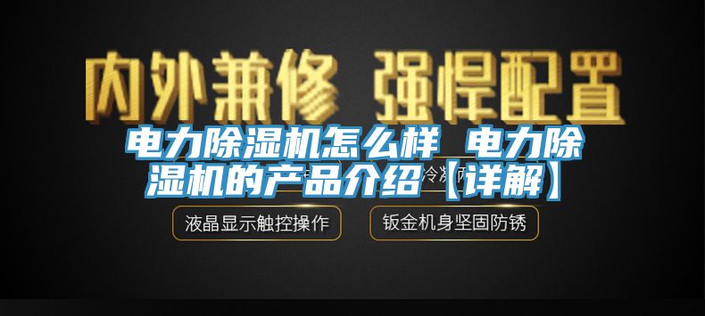 電力草莓视频污污污污怎麽樣 電力草莓视频污污污污的產品介紹【詳解】
