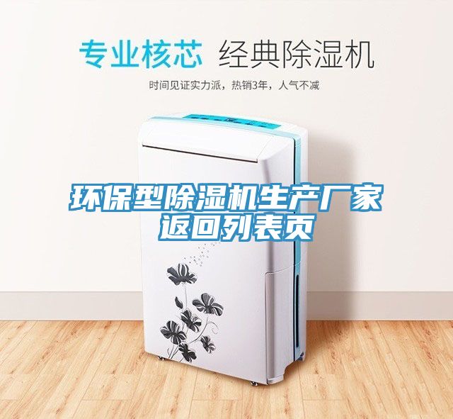 環保型草莓视频污污污污生產廠家 返回列表頁