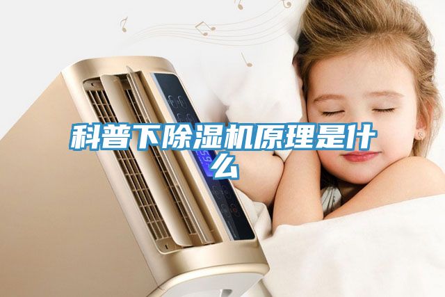 科普下草莓视频污污污污原理是什麽