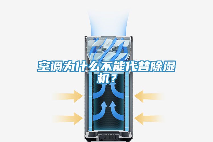 空調為什麽不能代替草莓视频污污污污？
