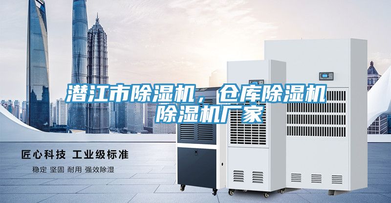 潛江市草莓视频污污污污，倉庫草莓视频污污污污  草莓视频污污污污廠家