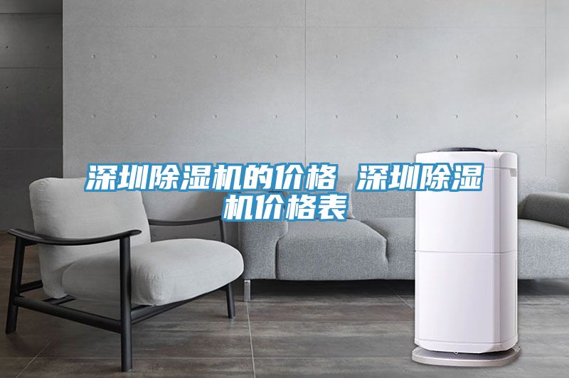深圳草莓视频污污污污的價格 深圳草莓视频污污污污價格表