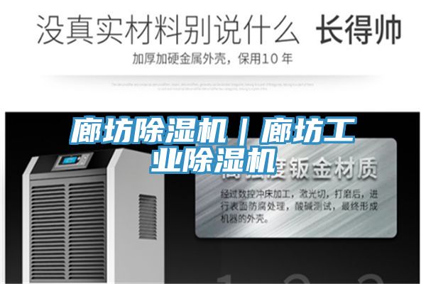 廊坊草莓视频污污污污｜廊坊工業草莓视频污污污污