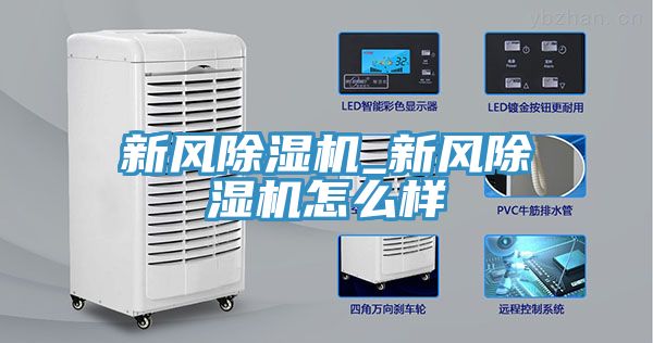 新風草莓视频污污污污_新風草莓视频污污污污怎麽樣