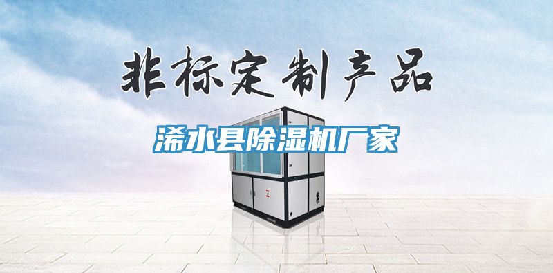 浠水縣草莓视频污污污污廠家