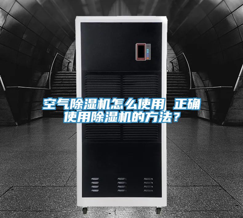 空氣草莓视频污污污污怎麽使用 正確使用草莓视频污污污污的方法？