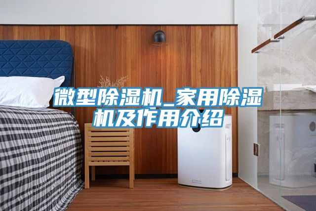 微型草莓视频污污污污_家用草莓视频污污污污及作用介紹