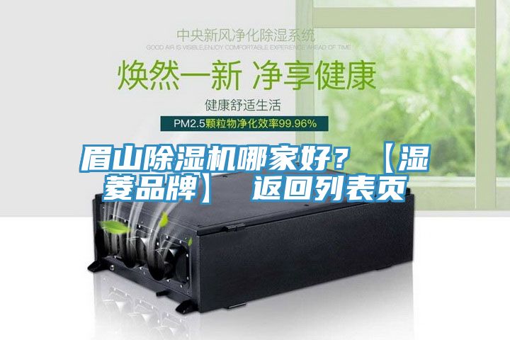 眉山草莓视频污污污污哪家好？【濕菱品牌】 返回列表頁