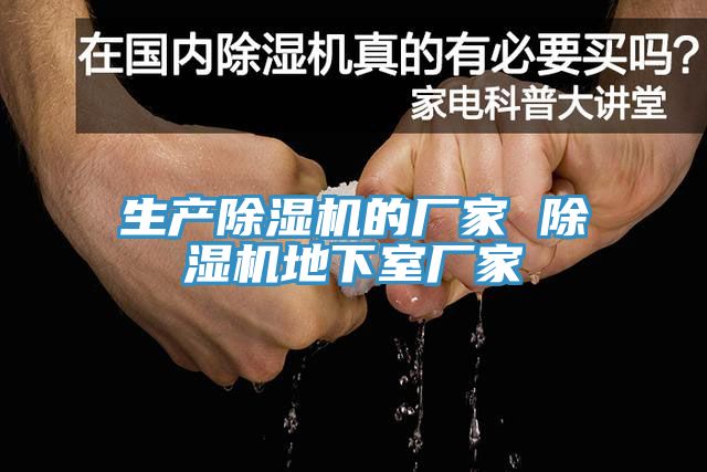 生產草莓视频污污污污的廠家 草莓视频污污污污地下室廠家