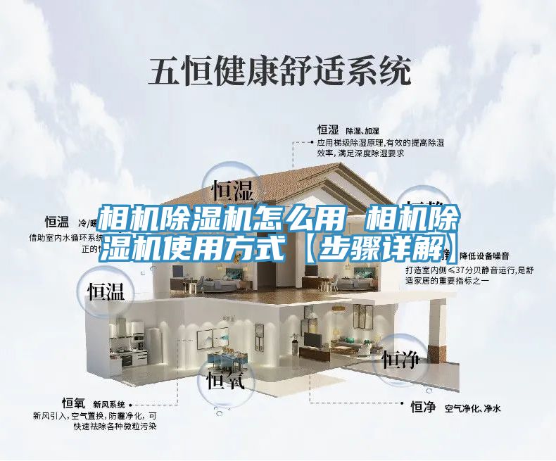 相機草莓视频污污污污怎麽用 相機草莓视频污污污污使用方式【步驟詳解】