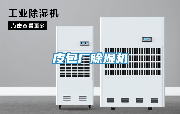 皮包廠草莓视频污污污污