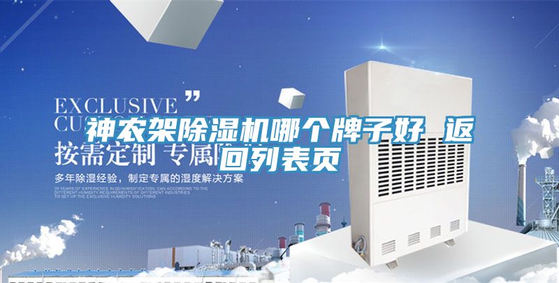 神農架草莓视频污污污污哪個牌子好 返回列表頁